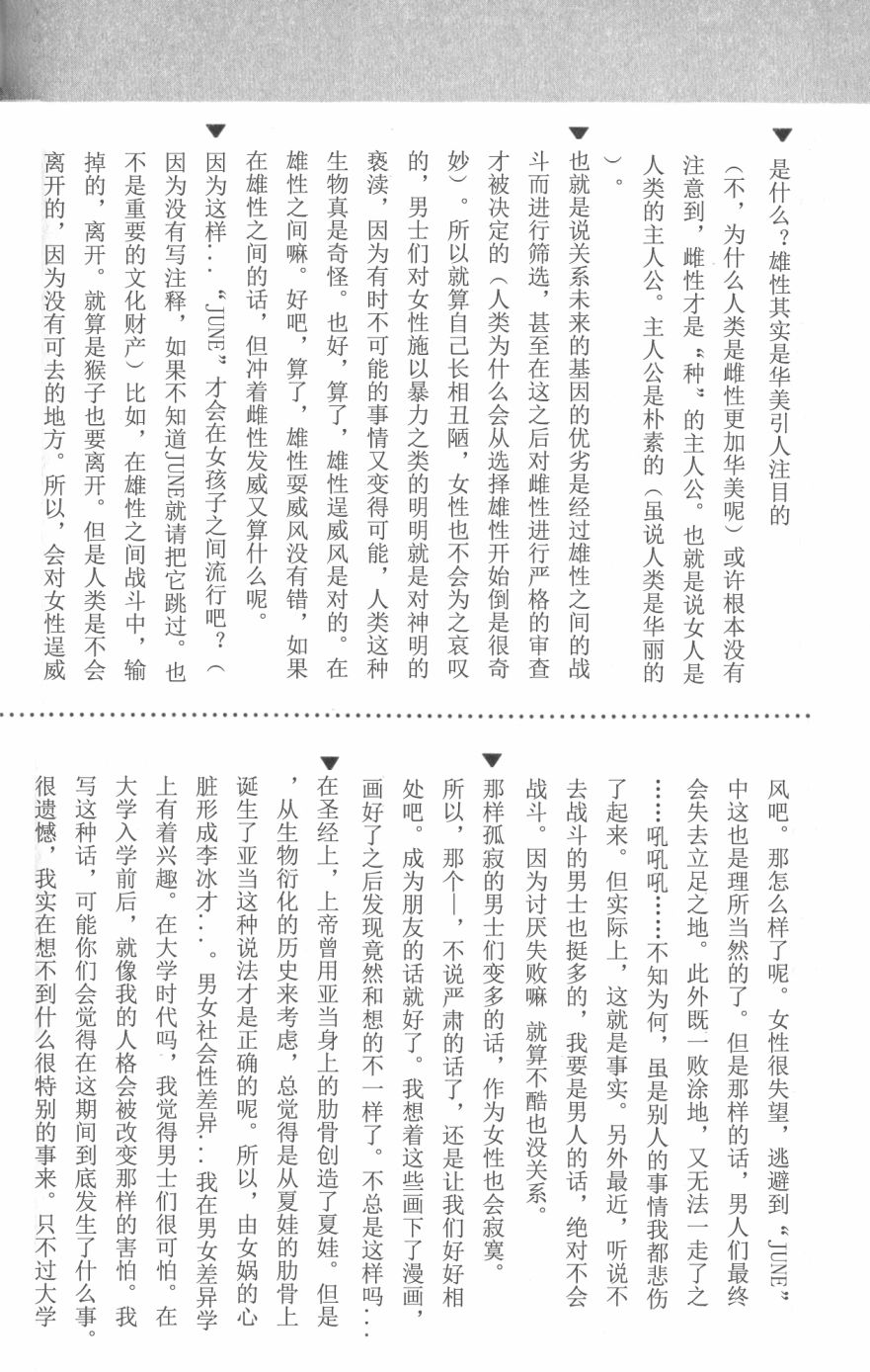 李冰之阴阳界传奇韩漫全集-第07卷无删减无遮挡章节图片 