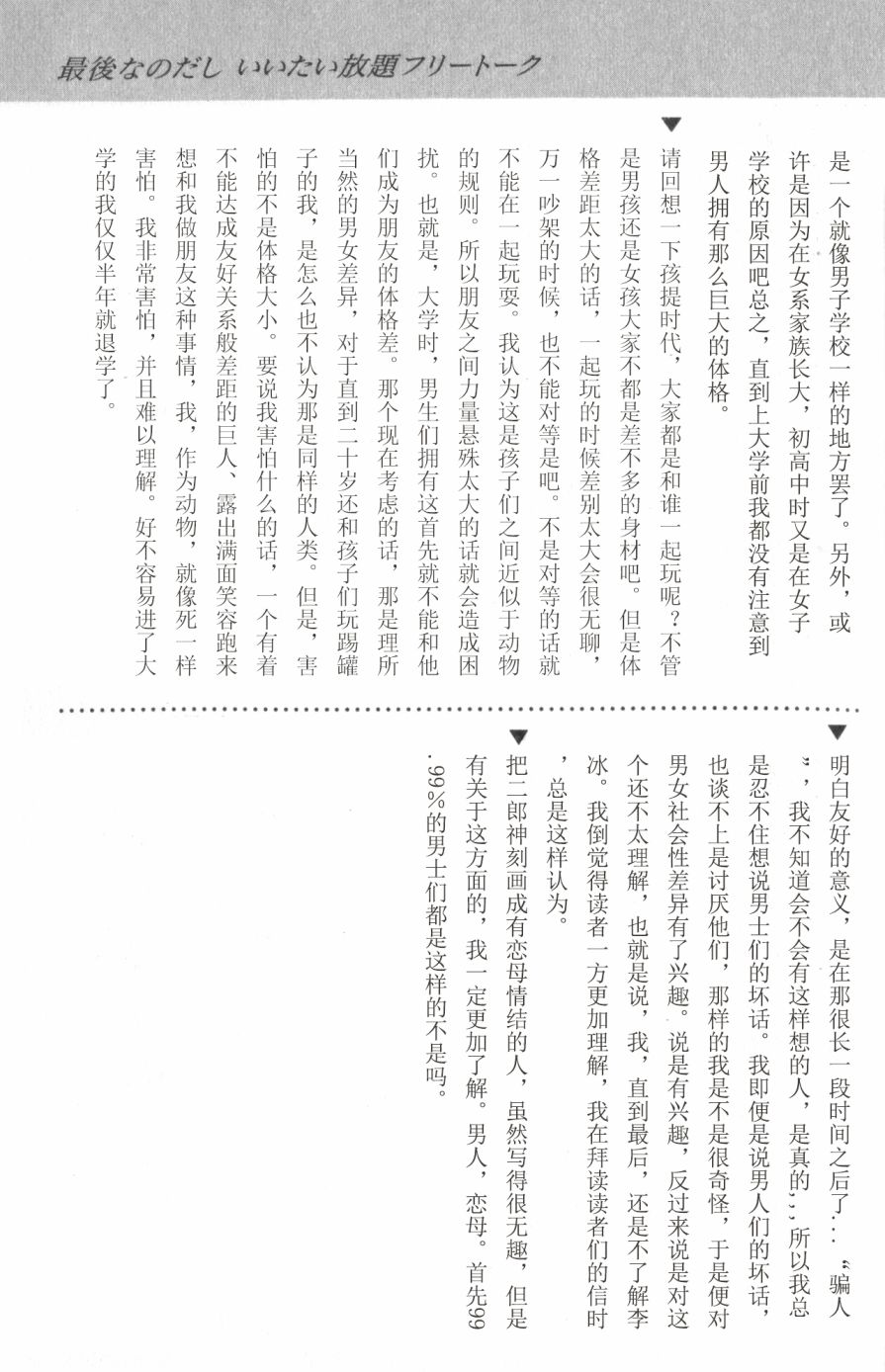 李冰之阴阳界传奇韩漫全集-第07卷无删减无遮挡章节图片 