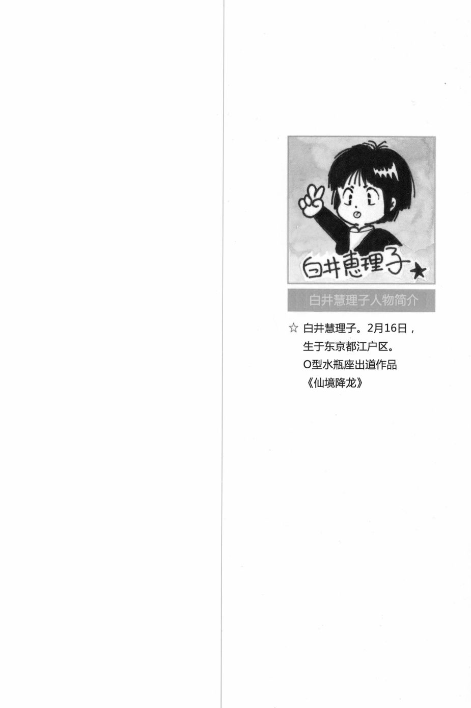 李冰之阴阳界传奇韩漫全集-第07卷无删减无遮挡章节图片 
