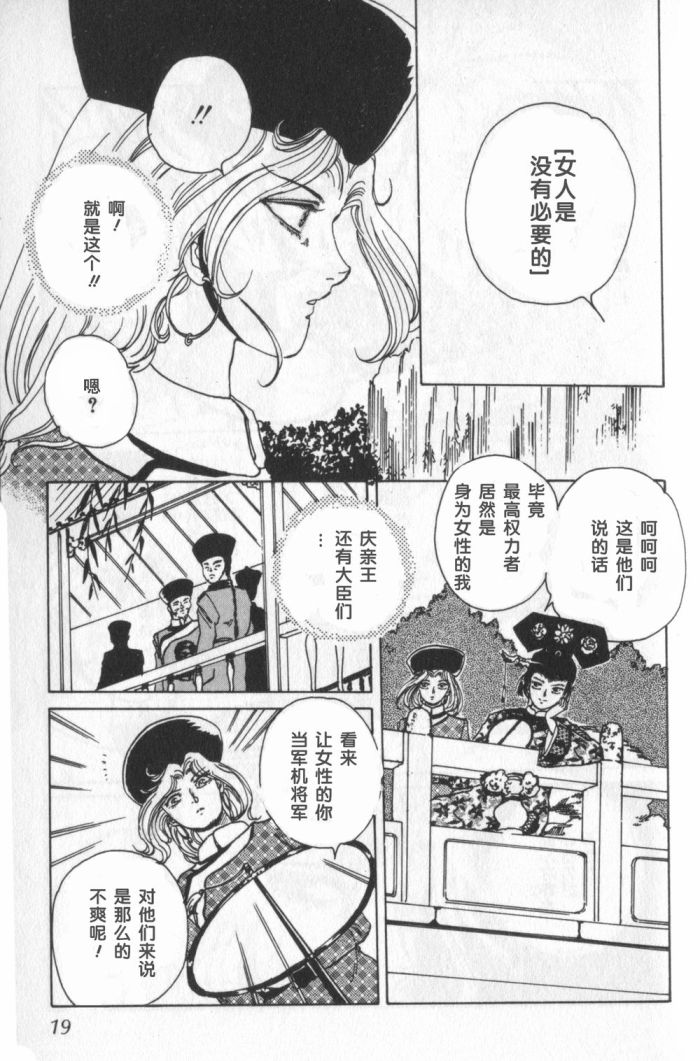李冰之阴阳界传奇韩漫全集-第07卷无删减无遮挡章节图片 