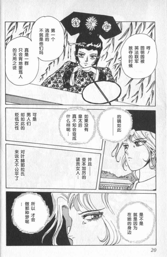 李冰之阴阳界传奇韩漫全集-第07卷无删减无遮挡章节图片 