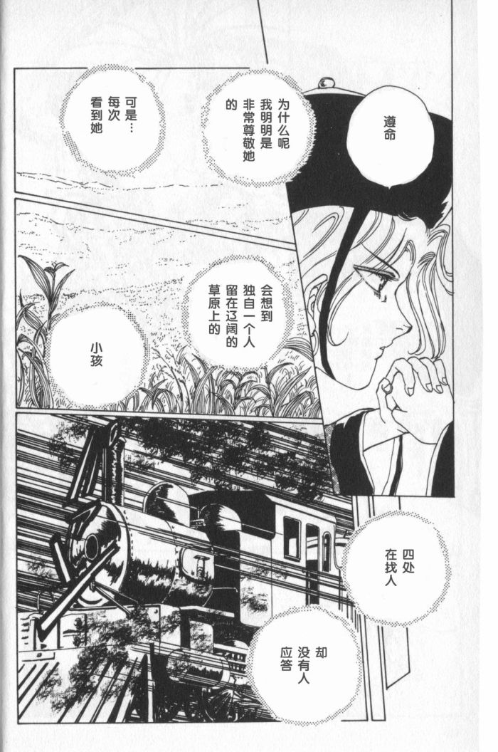 李冰之阴阳界传奇韩漫全集-第07卷无删减无遮挡章节图片 