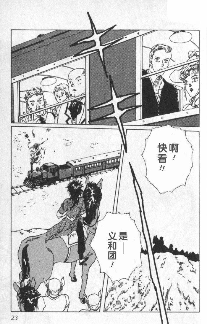 李冰之阴阳界传奇韩漫全集-第07卷无删减无遮挡章节图片 