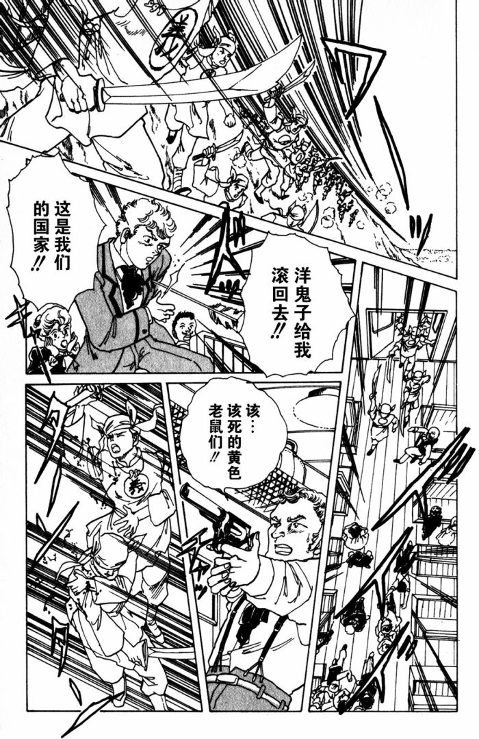 李冰之阴阳界传奇韩漫全集-第07卷无删减无遮挡章节图片 