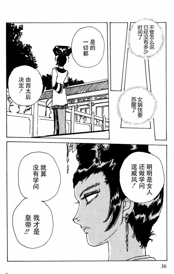 李冰之阴阳界传奇韩漫全集-第07卷无删减无遮挡章节图片 
