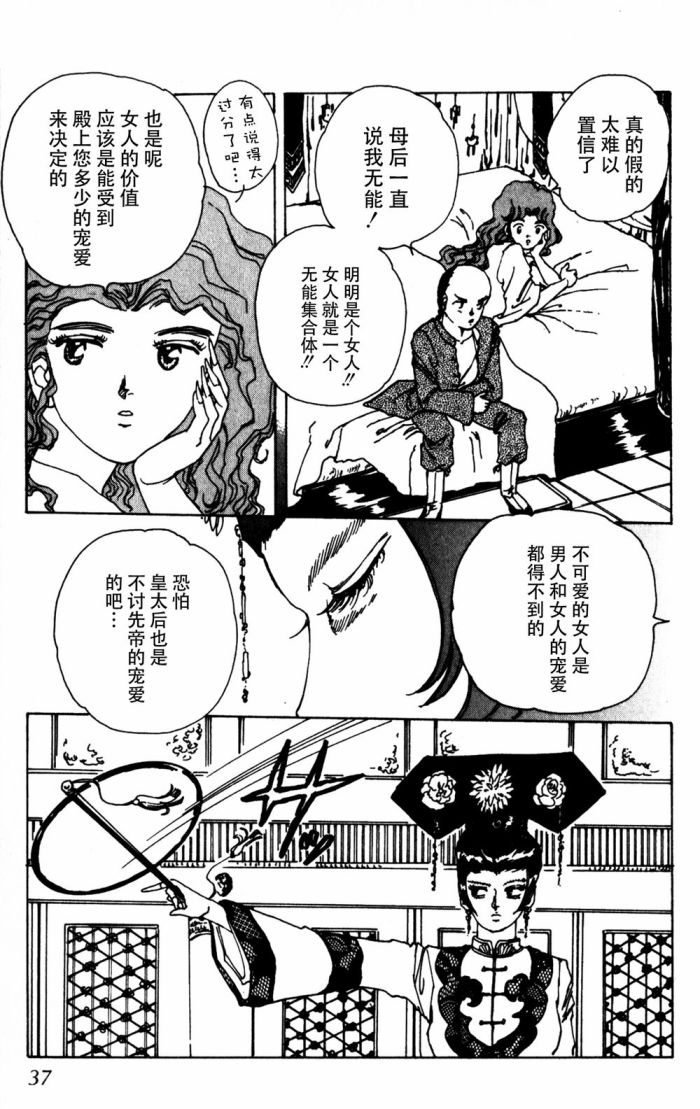 李冰之阴阳界传奇韩漫全集-第07卷无删减无遮挡章节图片 