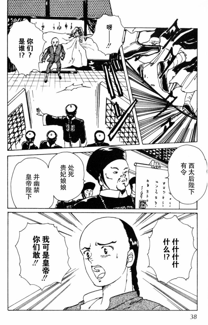 李冰之阴阳界传奇韩漫全集-第07卷无删减无遮挡章节图片 