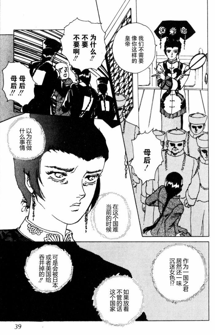 李冰之阴阳界传奇韩漫全集-第07卷无删减无遮挡章节图片 