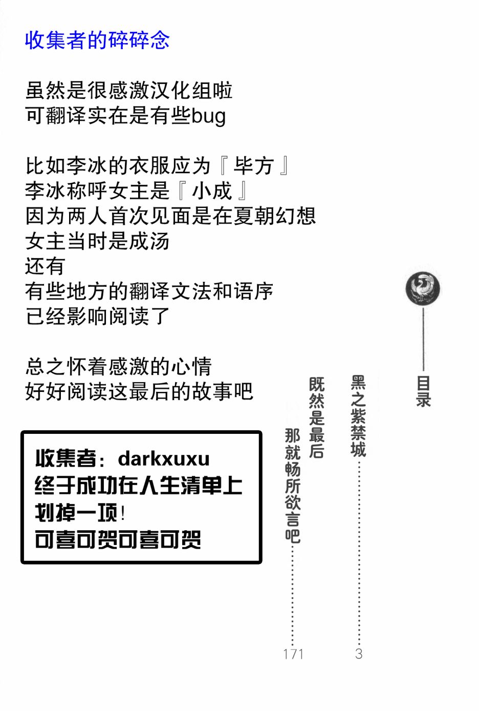 李冰之阴阳界传奇韩漫全集-第07卷无删减无遮挡章节图片 