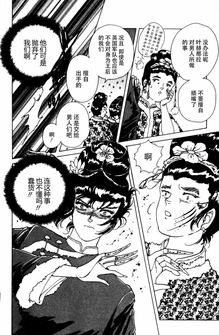 李冰之阴阳界传奇韩漫全集-第07卷无删减无遮挡章节图片 