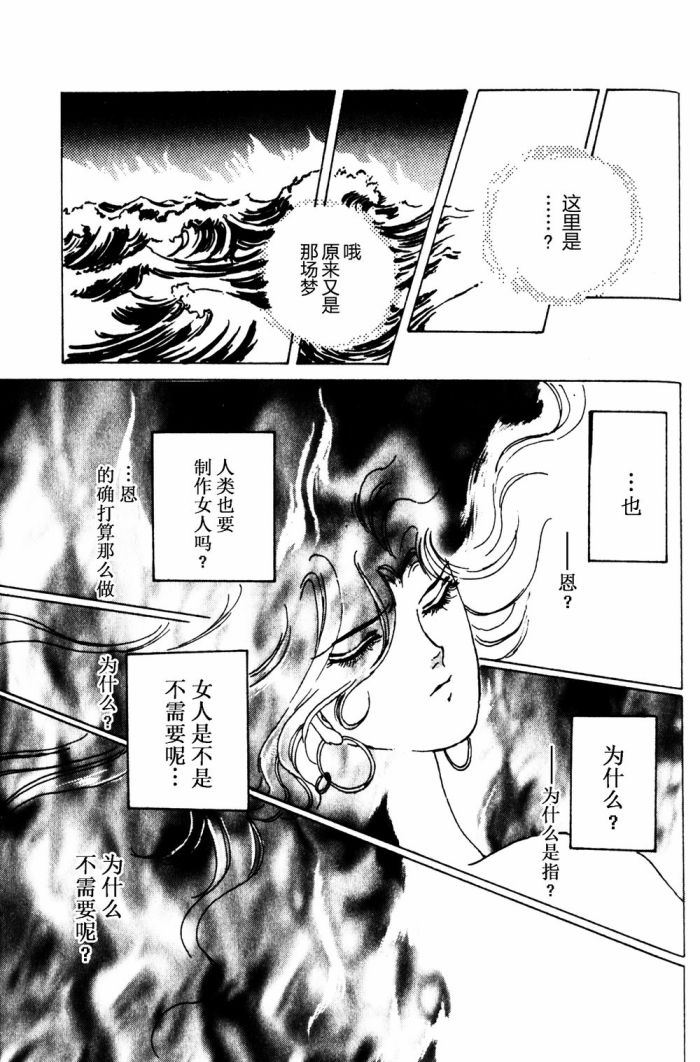 李冰之阴阳界传奇韩漫全集-第07卷无删减无遮挡章节图片 