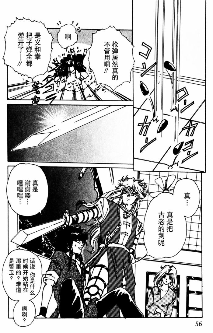 李冰之阴阳界传奇韩漫全集-第07卷无删减无遮挡章节图片 