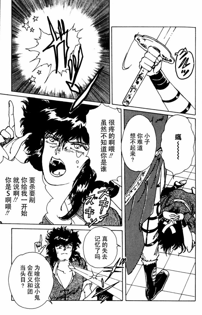 李冰之阴阳界传奇韩漫全集-第07卷无删减无遮挡章节图片 