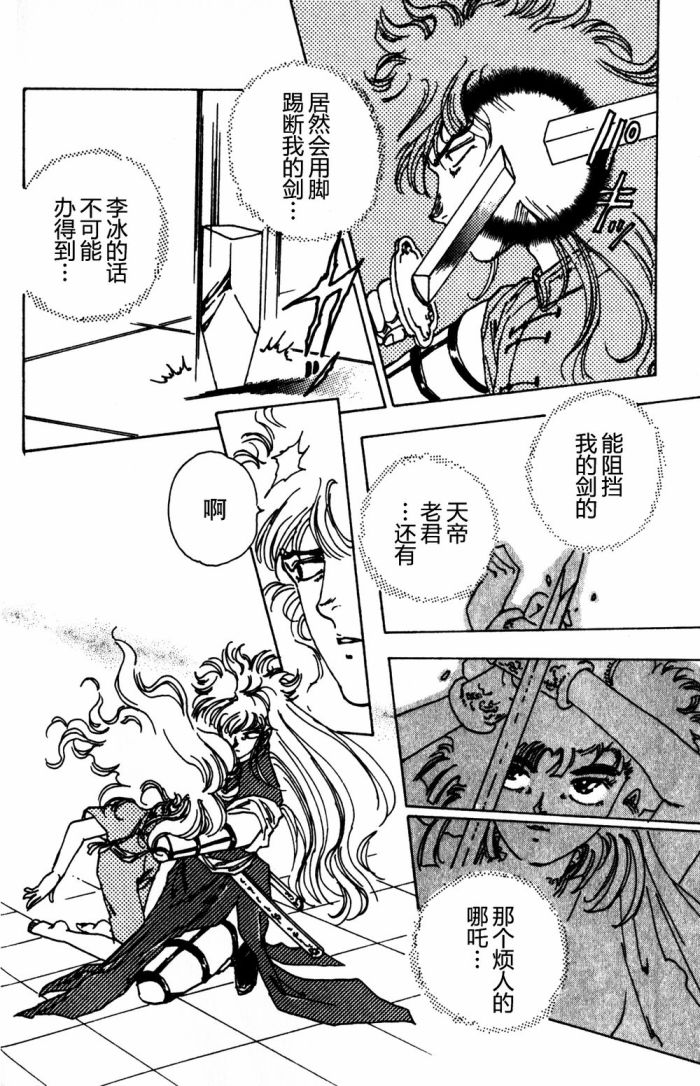 李冰之阴阳界传奇韩漫全集-第07卷无删减无遮挡章节图片 