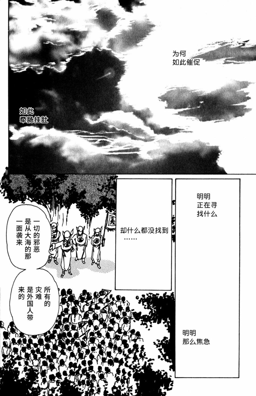 李冰之阴阳界传奇韩漫全集-第07卷无删减无遮挡章节图片 