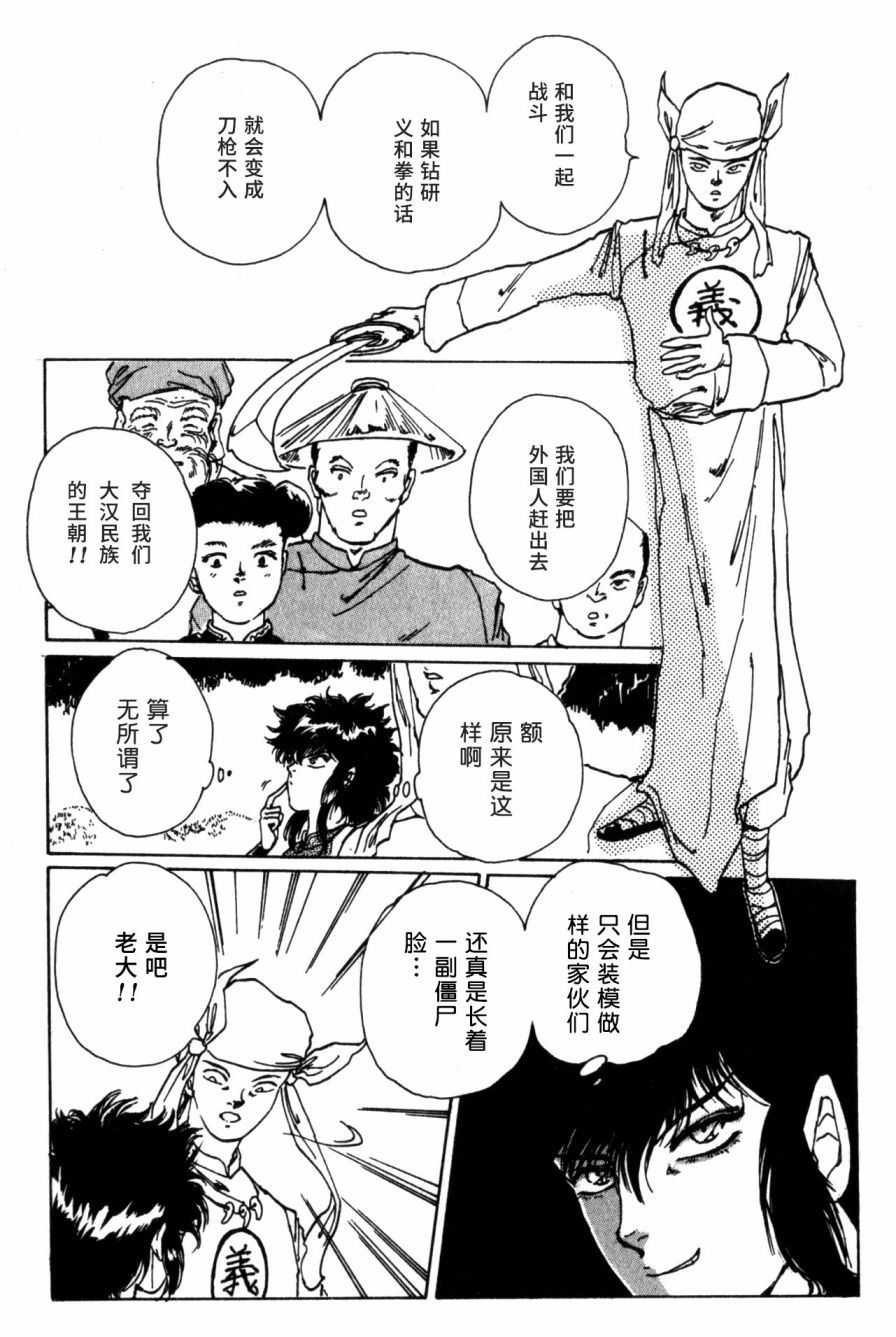 李冰之阴阳界传奇韩漫全集-第07卷无删减无遮挡章节图片 