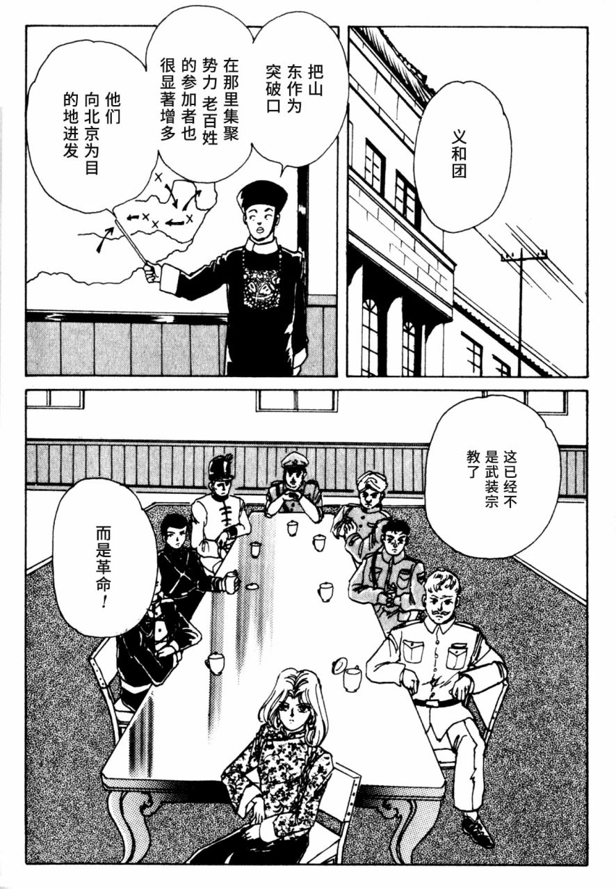 李冰之阴阳界传奇韩漫全集-第07卷无删减无遮挡章节图片 