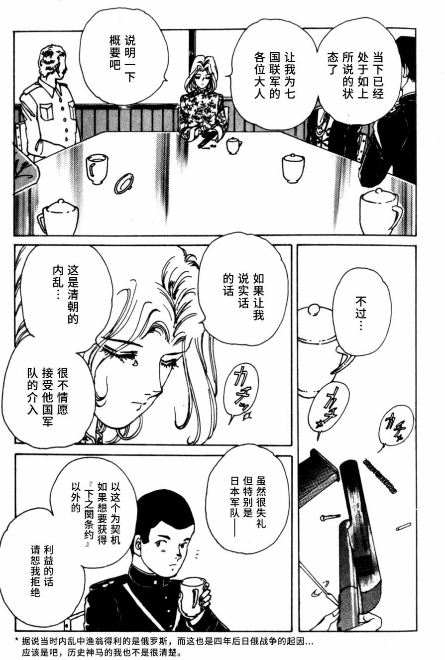 李冰之阴阳界传奇韩漫全集-第07卷无删减无遮挡章节图片 