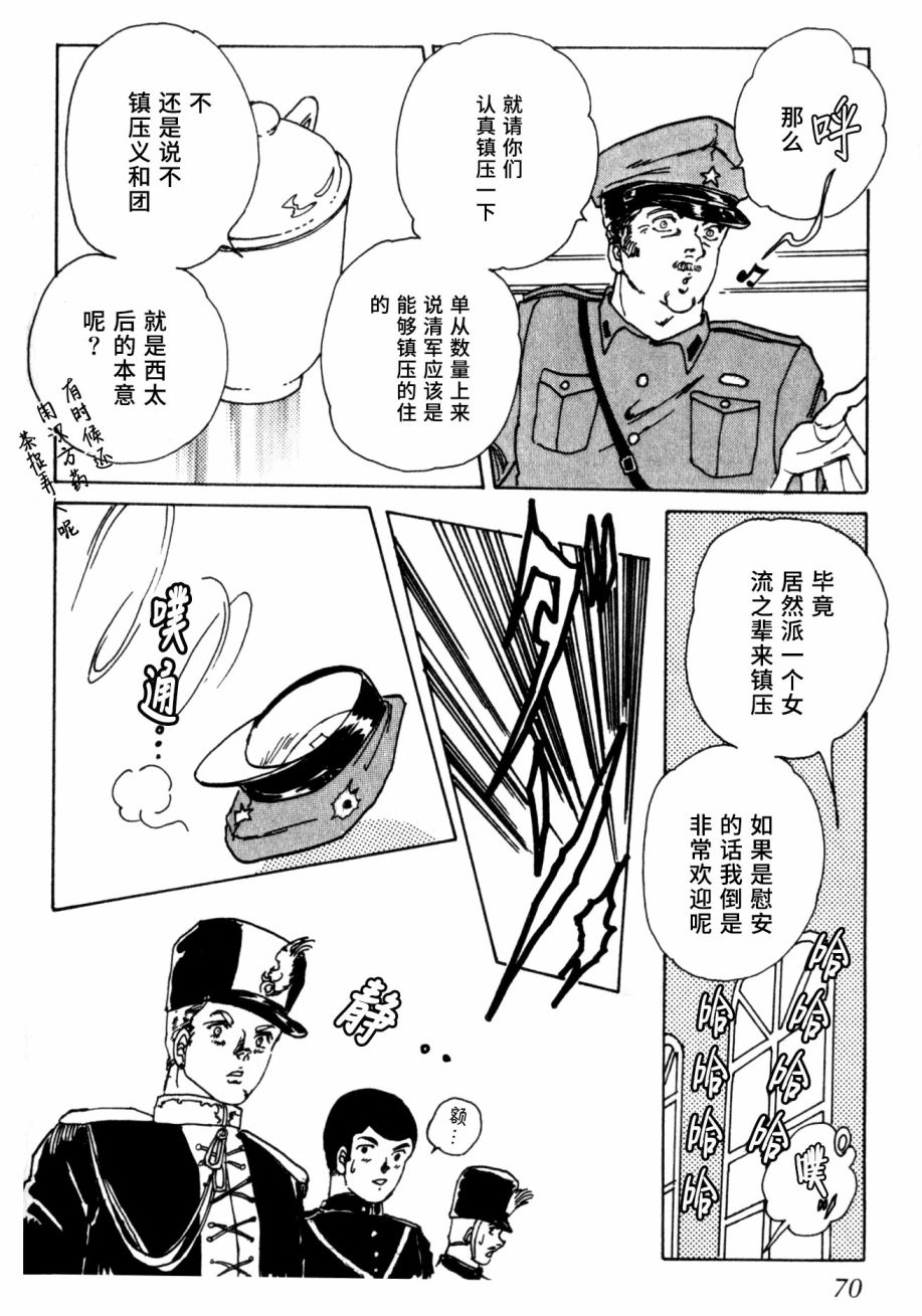 李冰之阴阳界传奇韩漫全集-第07卷无删减无遮挡章节图片 