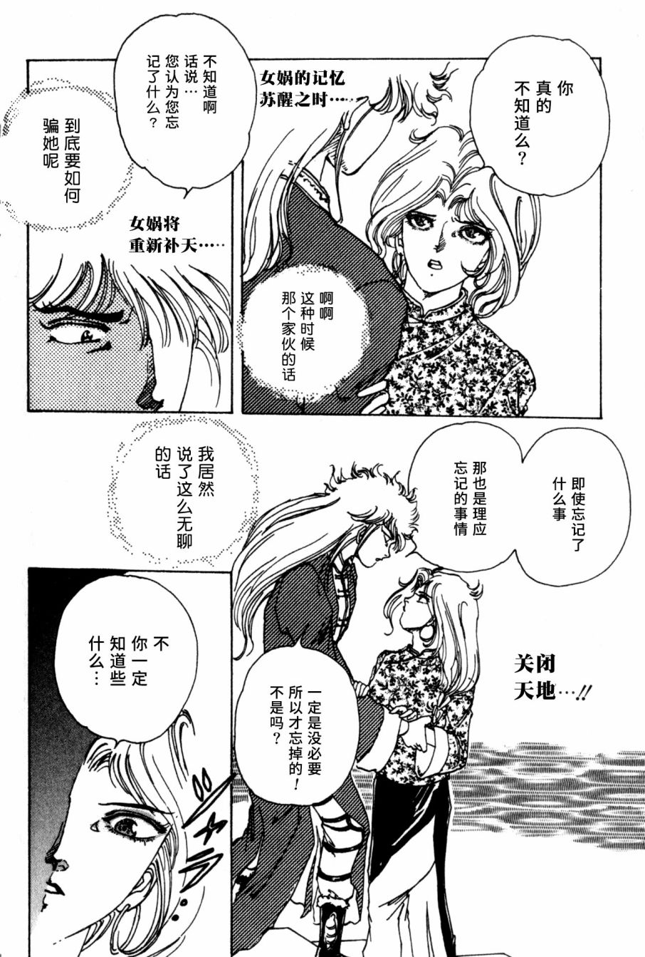 李冰之阴阳界传奇韩漫全集-第07卷无删减无遮挡章节图片 