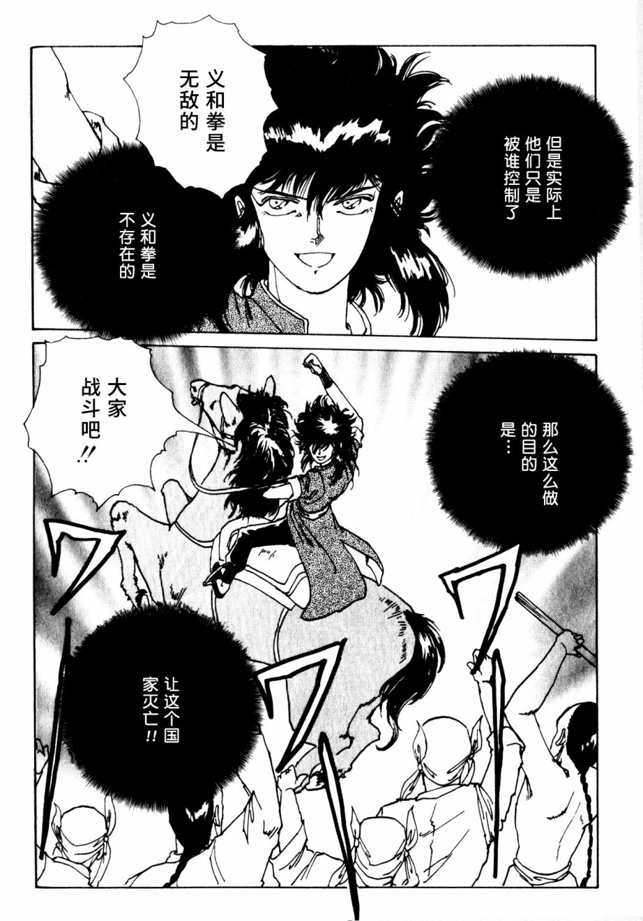 李冰之阴阳界传奇韩漫全集-第07卷无删减无遮挡章节图片 