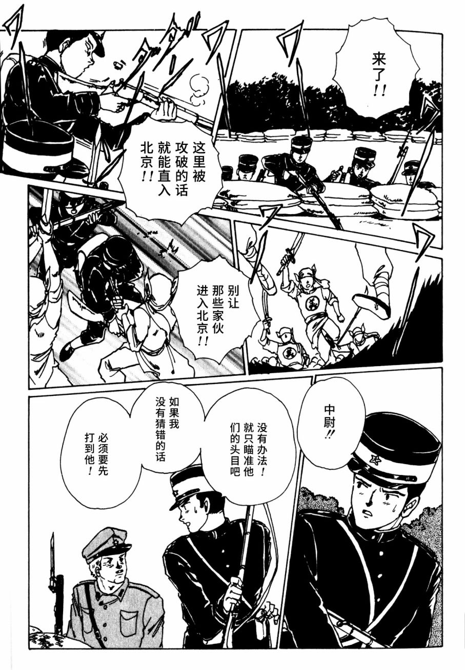 李冰之阴阳界传奇韩漫全集-第07卷无删减无遮挡章节图片 