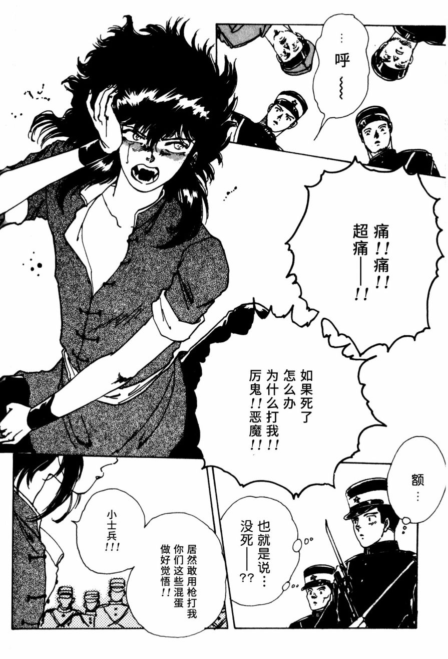 李冰之阴阳界传奇韩漫全集-第07卷无删减无遮挡章节图片 