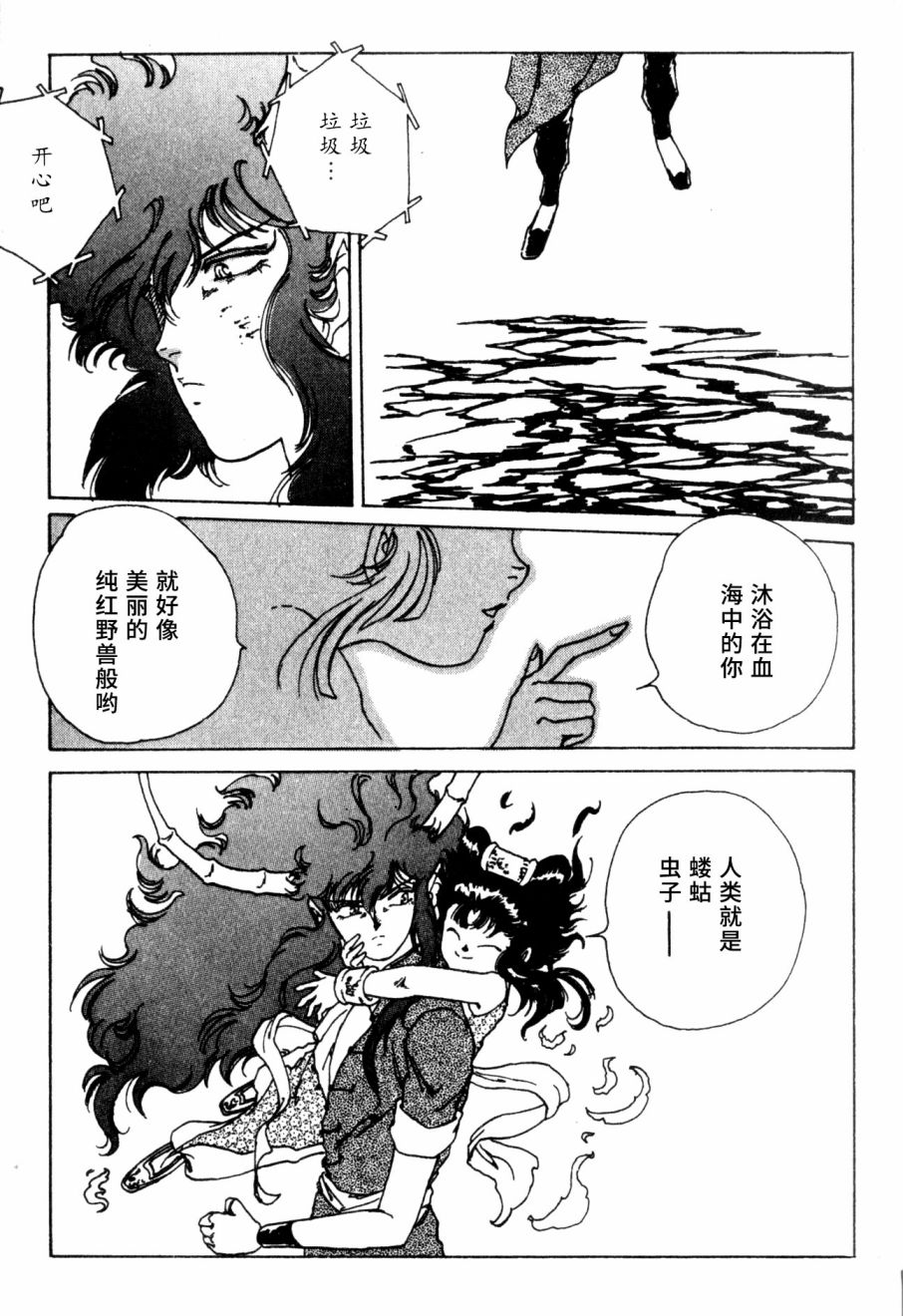 李冰之阴阳界传奇韩漫全集-第07卷无删减无遮挡章节图片 