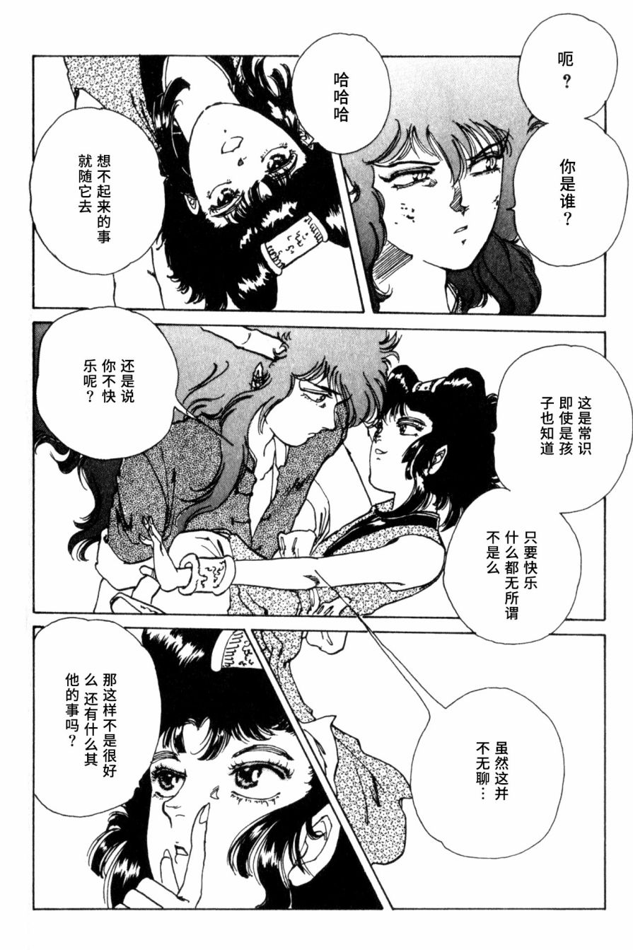 李冰之阴阳界传奇韩漫全集-第07卷无删减无遮挡章节图片 