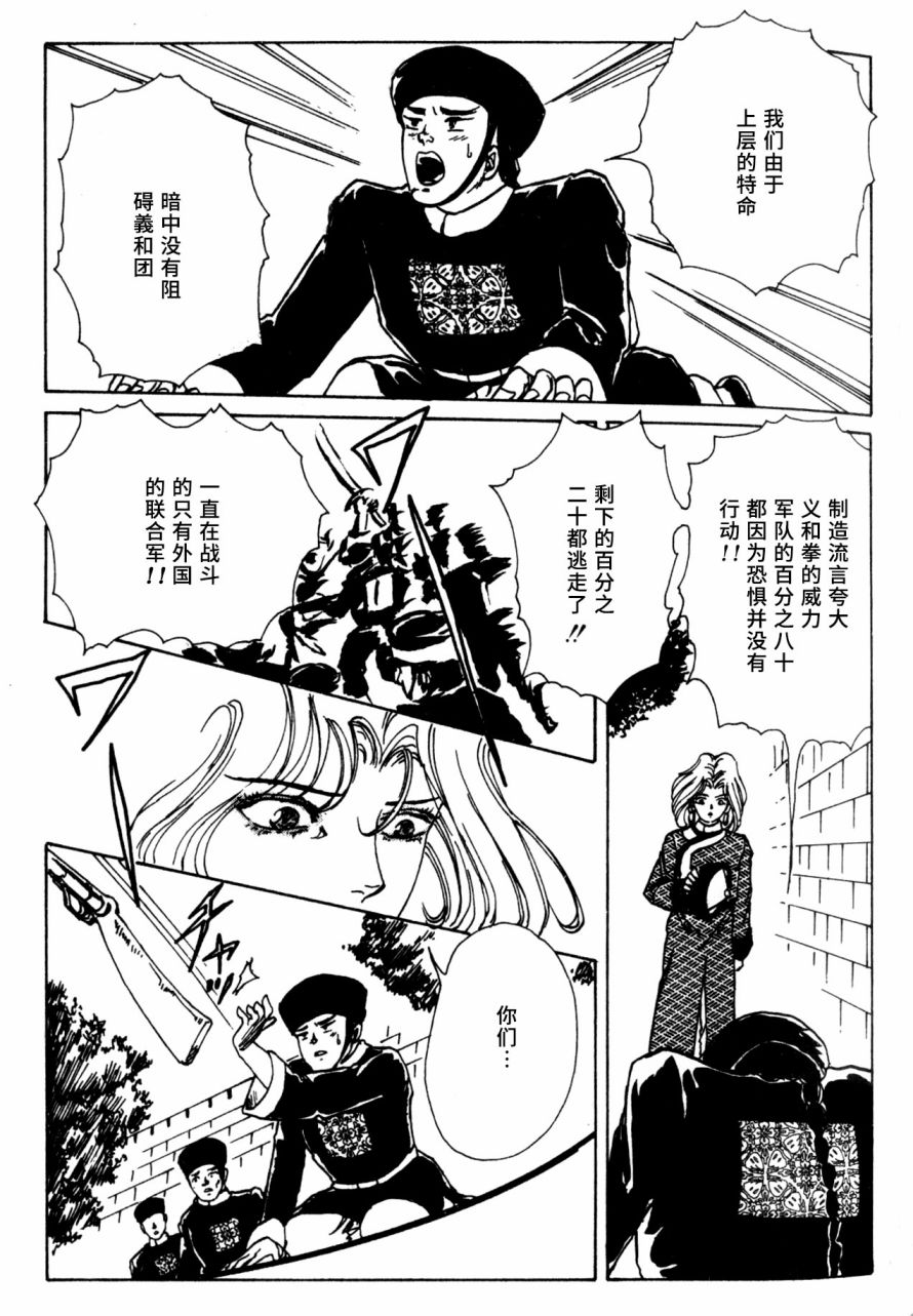 李冰之阴阳界传奇韩漫全集-第07卷无删减无遮挡章节图片 