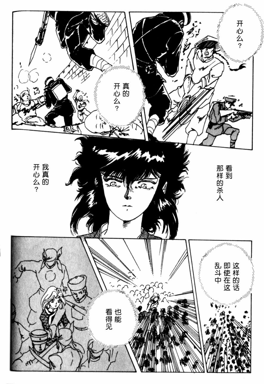 李冰之阴阳界传奇韩漫全集-第07卷无删减无遮挡章节图片 
