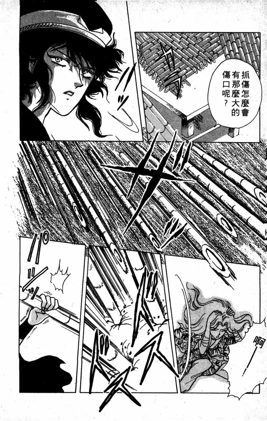 李冰之阴阳界传奇韩漫全集-第01卷无删减无遮挡章节图片 