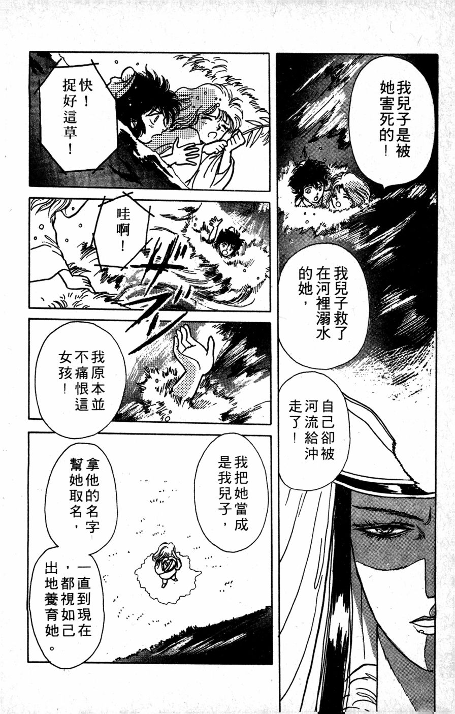 李冰之阴阳界传奇韩漫全集-第01卷无删减无遮挡章节图片 