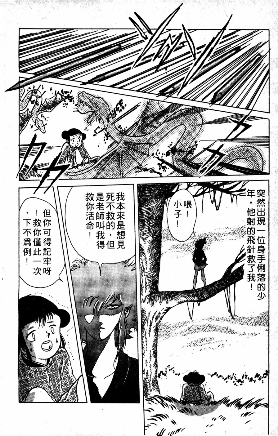 李冰之阴阳界传奇韩漫全集-第01卷无删减无遮挡章节图片 