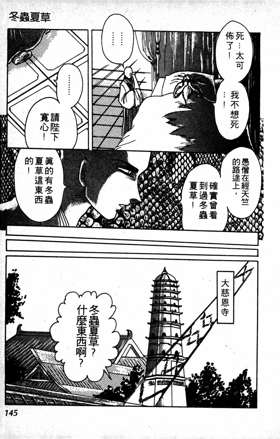 李冰之阴阳界传奇韩漫全集-第01卷无删减无遮挡章节图片 