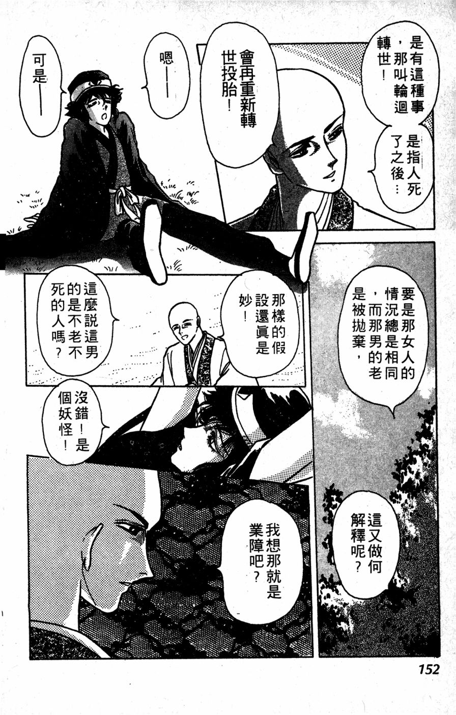 李冰之阴阳界传奇韩漫全集-第01卷无删减无遮挡章节图片 