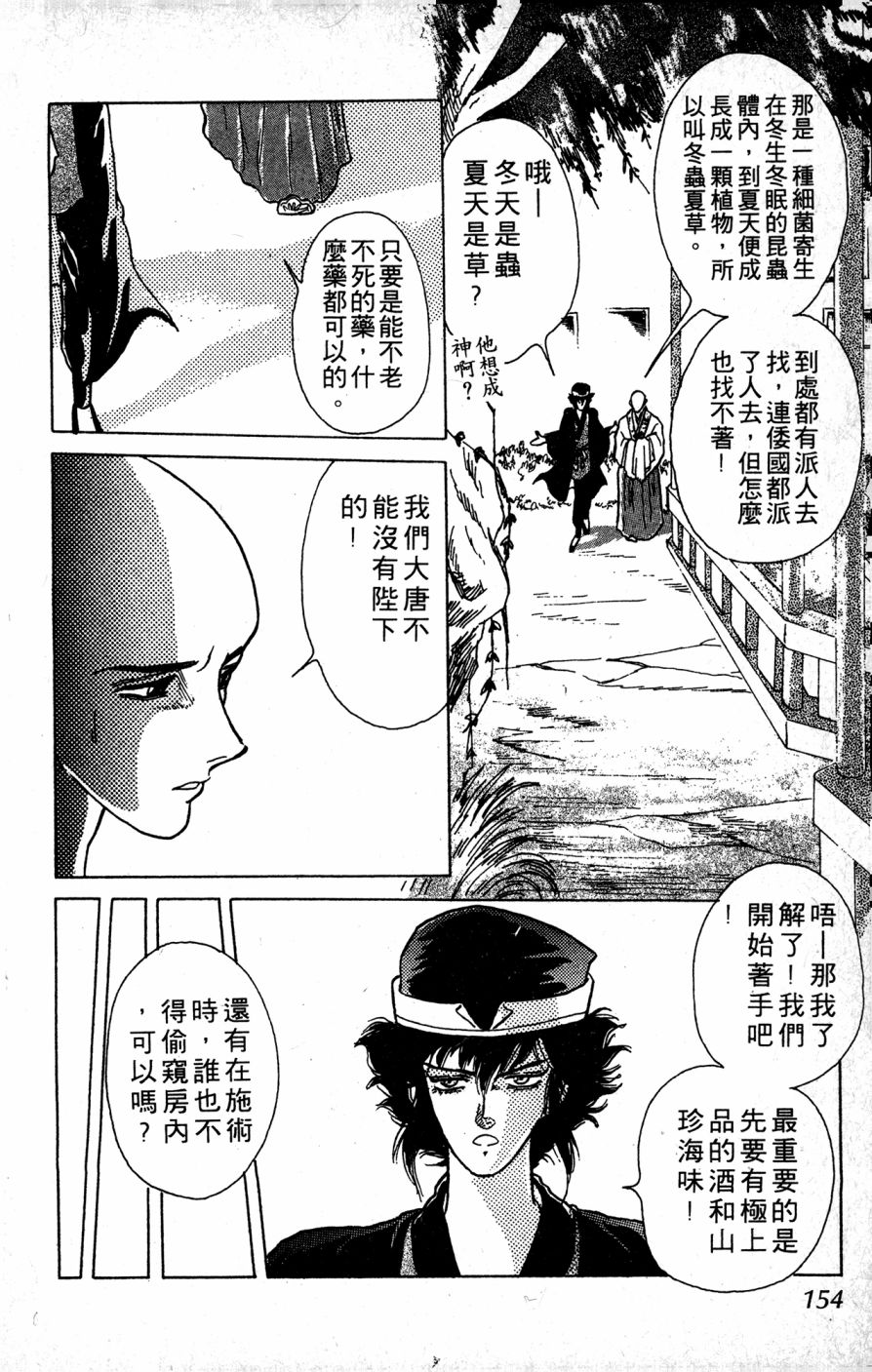 李冰之阴阳界传奇韩漫全集-第01卷无删减无遮挡章节图片 