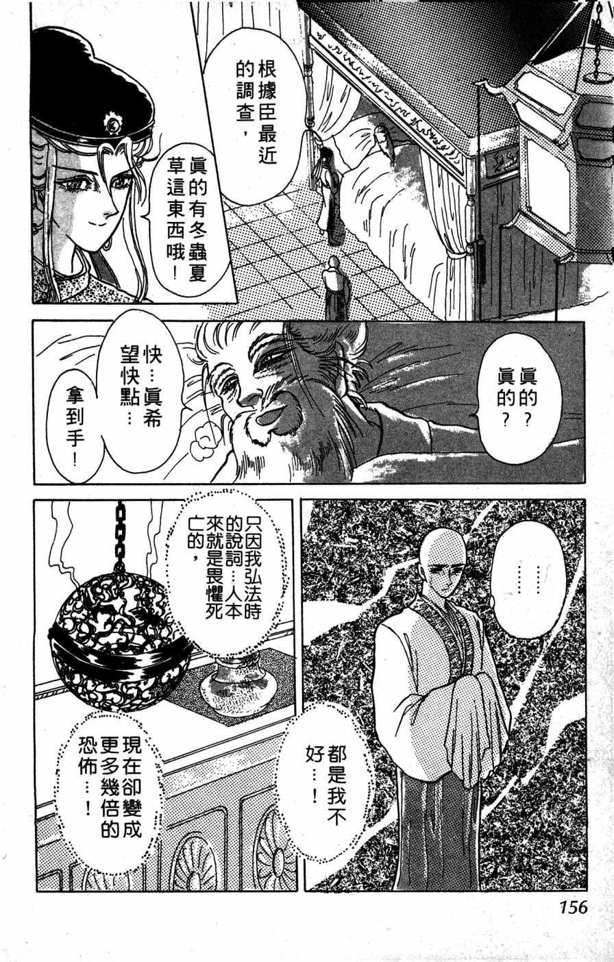 李冰之阴阳界传奇韩漫全集-第01卷无删减无遮挡章节图片 