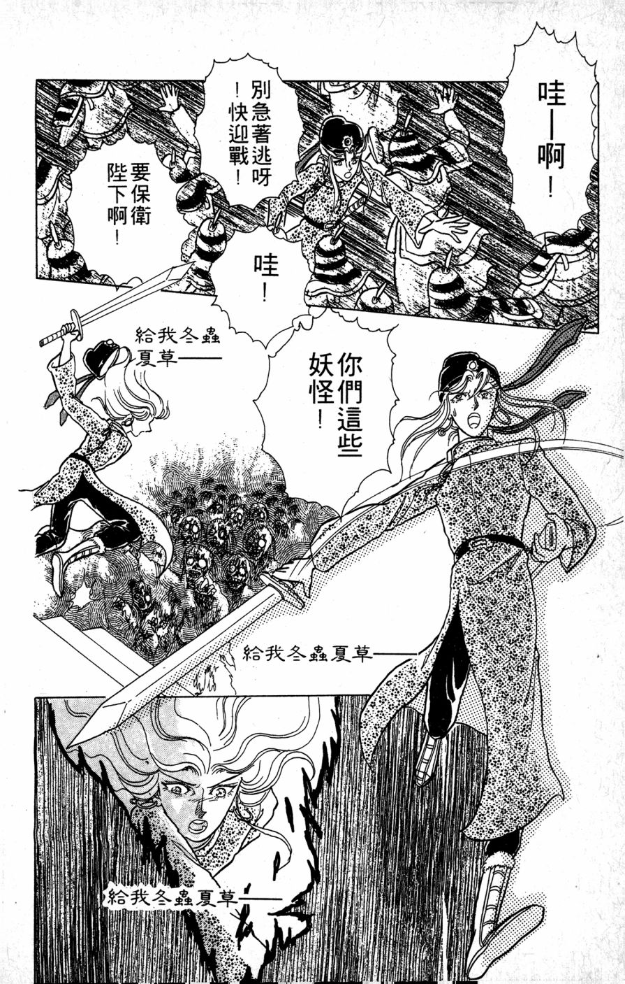 李冰之阴阳界传奇韩漫全集-第01卷无删减无遮挡章节图片 