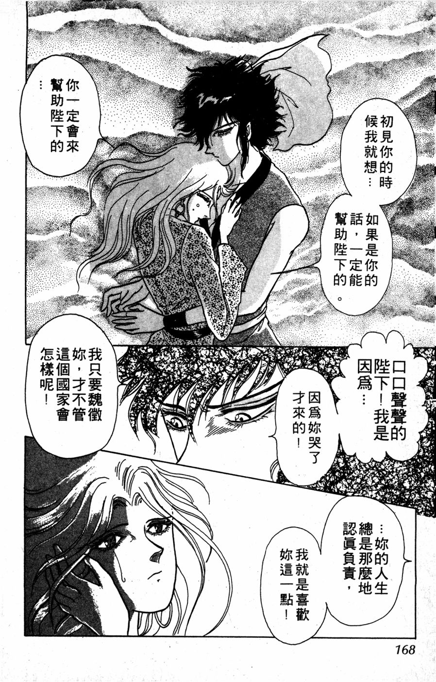 李冰之阴阳界传奇韩漫全集-第01卷无删减无遮挡章节图片 
