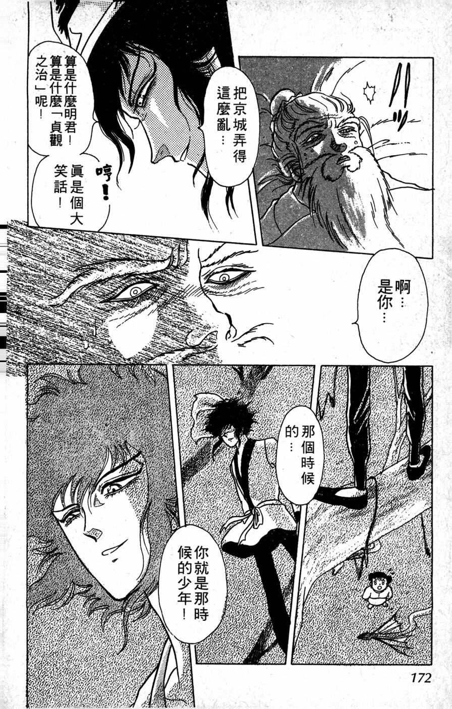 李冰之阴阳界传奇韩漫全集-第01卷无删减无遮挡章节图片 