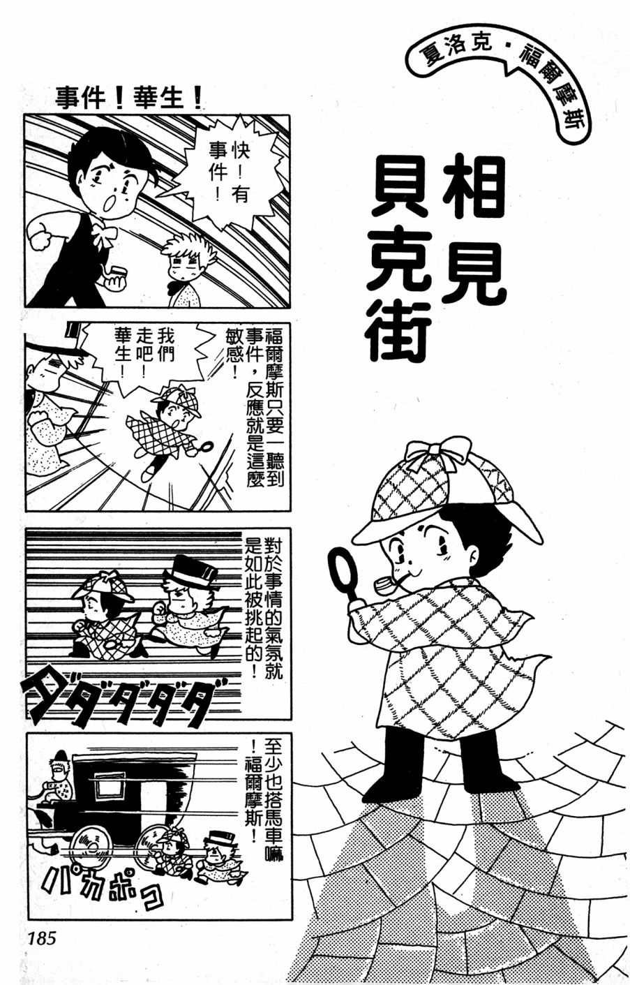 李冰之阴阳界传奇韩漫全集-第01卷无删减无遮挡章节图片 