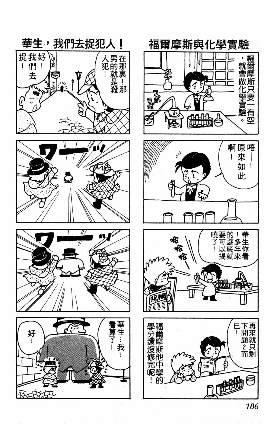 李冰之阴阳界传奇韩漫全集-第01卷无删减无遮挡章节图片 