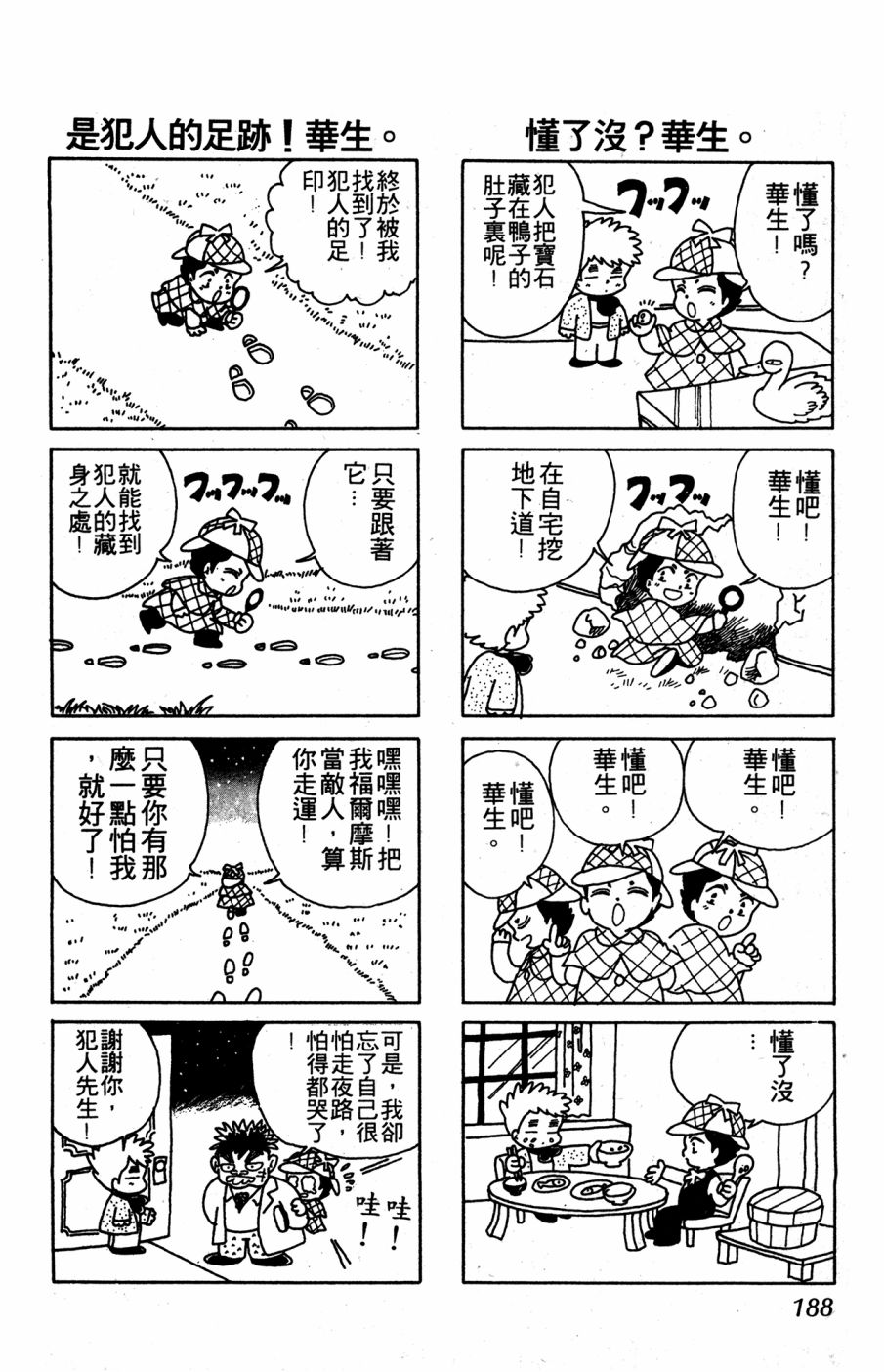 李冰之阴阳界传奇韩漫全集-第01卷无删减无遮挡章节图片 