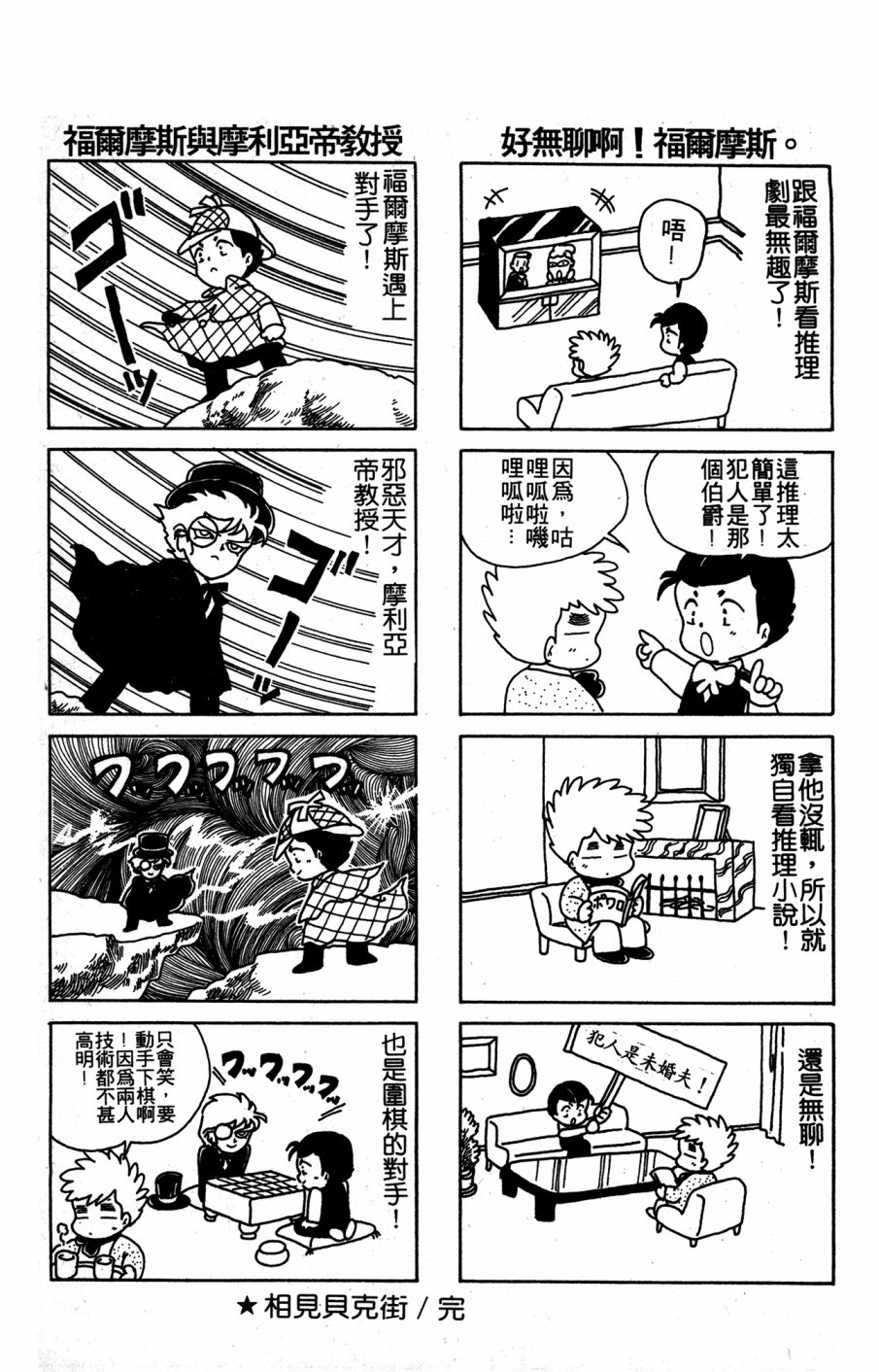 李冰之阴阳界传奇韩漫全集-第01卷无删减无遮挡章节图片 