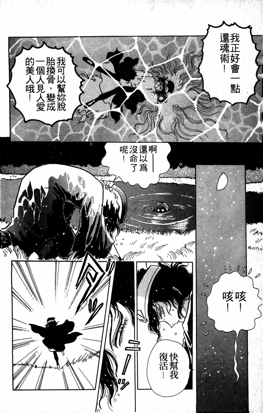 李冰之阴阳界传奇韩漫全集-第01卷无删减无遮挡章节图片 