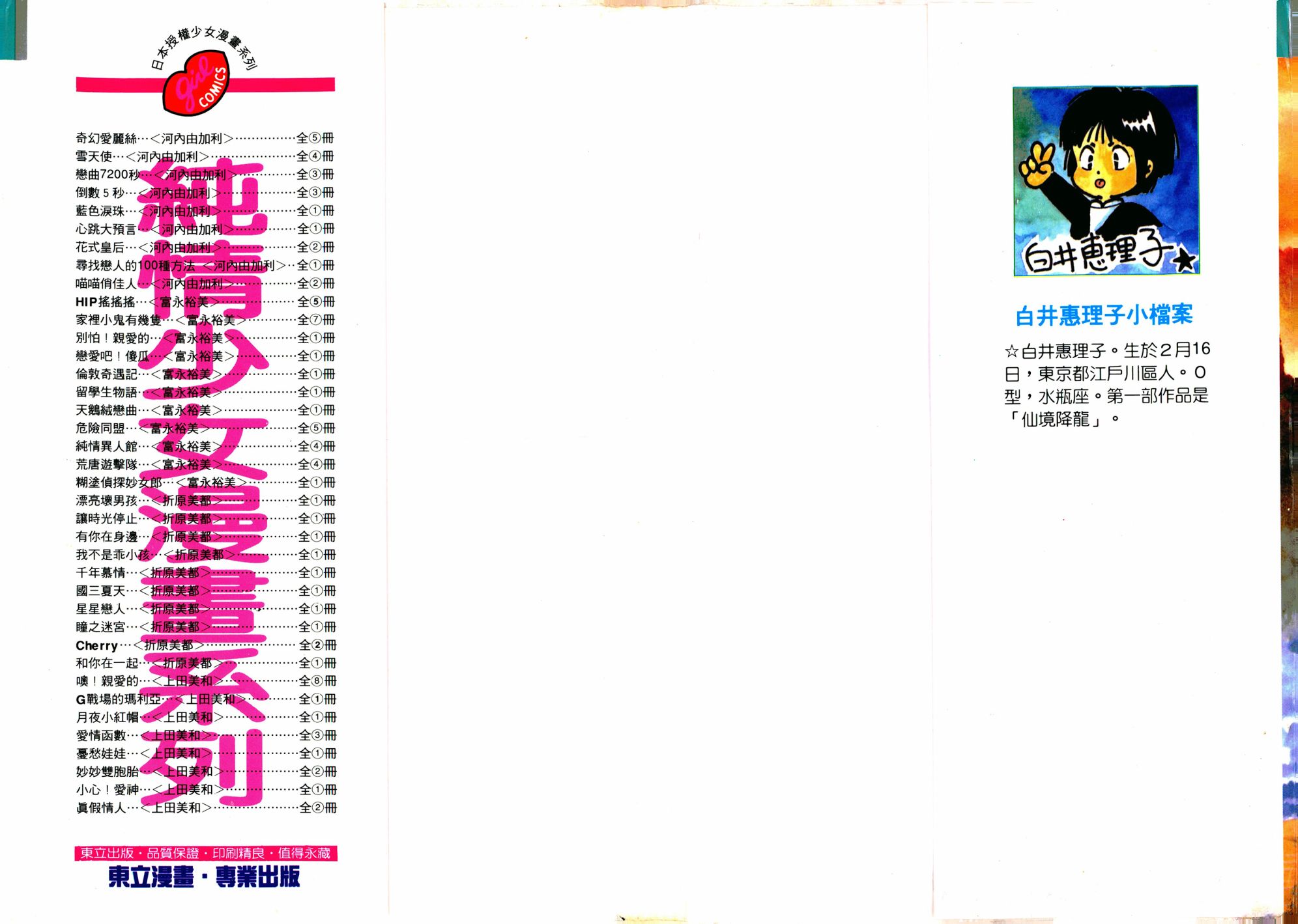 李冰之阴阳界传奇韩漫全集-第01卷无删减无遮挡章节图片 