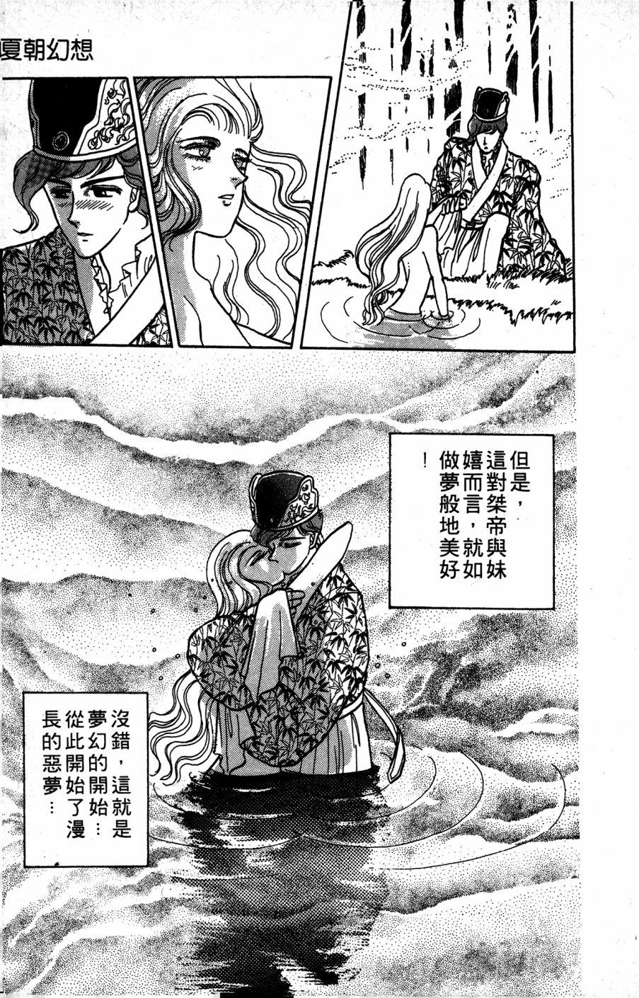 李冰之阴阳界传奇韩漫全集-第01卷无删减无遮挡章节图片 