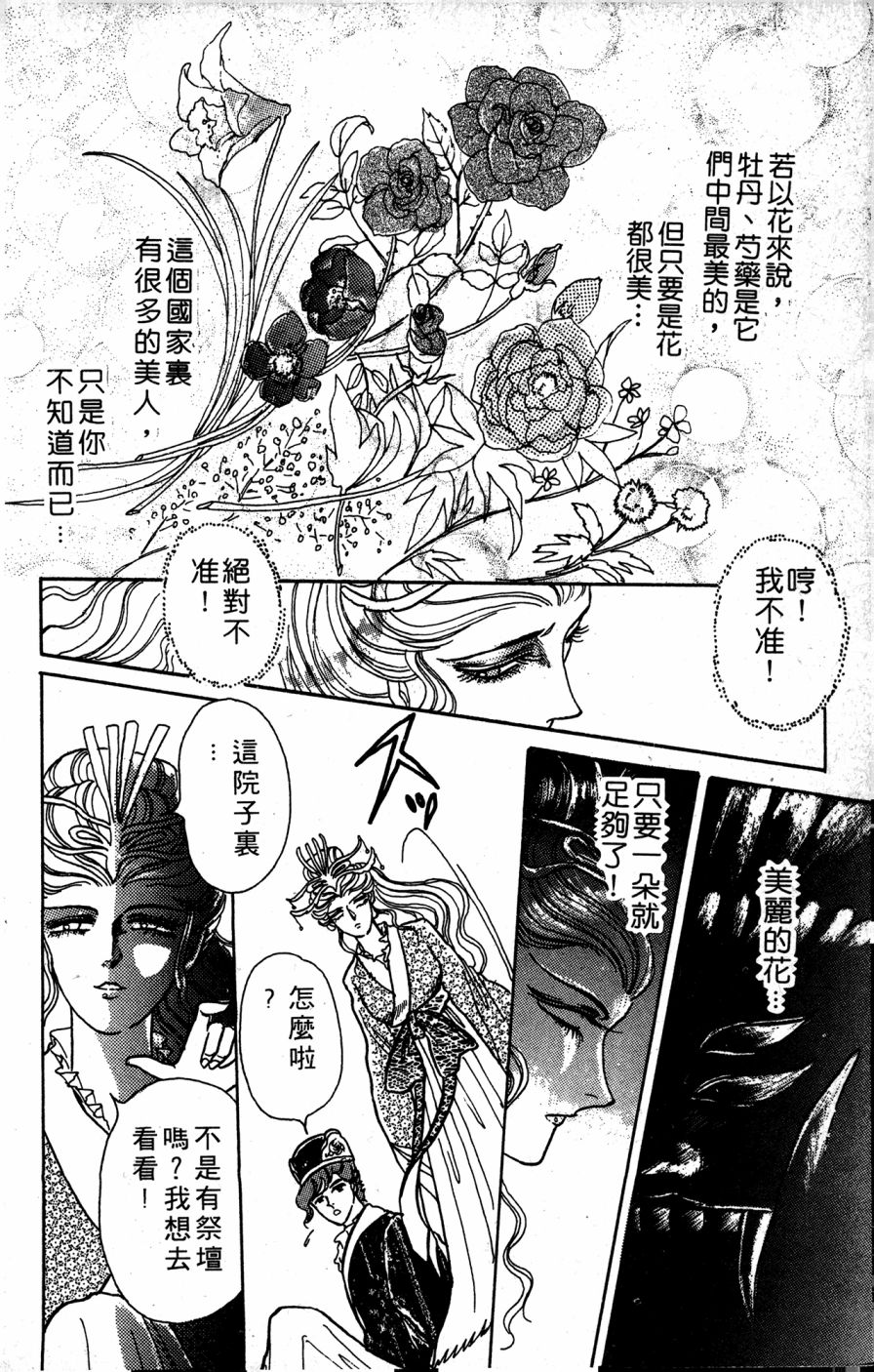 李冰之阴阳界传奇韩漫全集-第01卷无删减无遮挡章节图片 