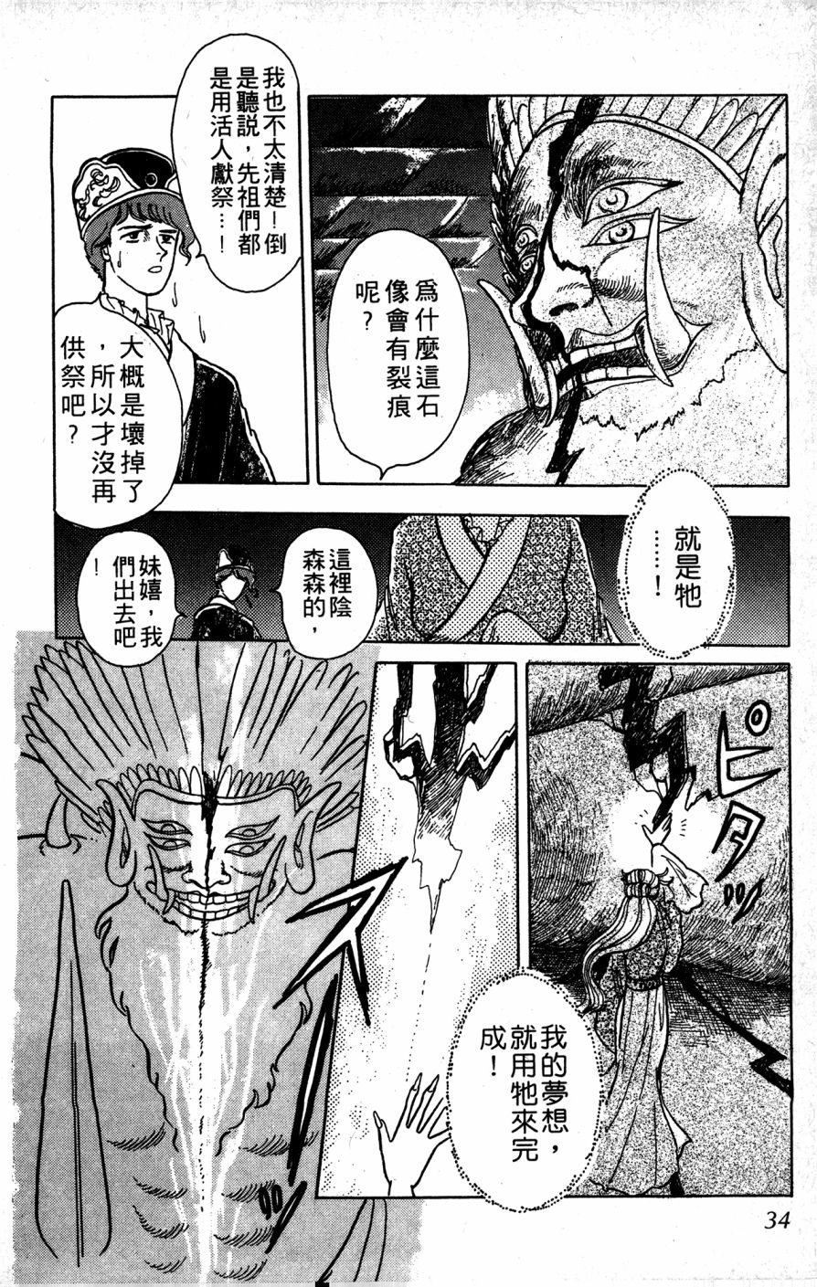 李冰之阴阳界传奇韩漫全集-第01卷无删减无遮挡章节图片 